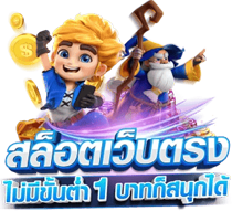 infyfun แหล่งความบันเทิงครบวงจรสำหรับนักเดิมพันยุคใหม่